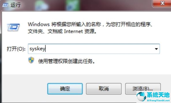 win7系统怎么设置三层密码(win7如何设置三重密码开机)