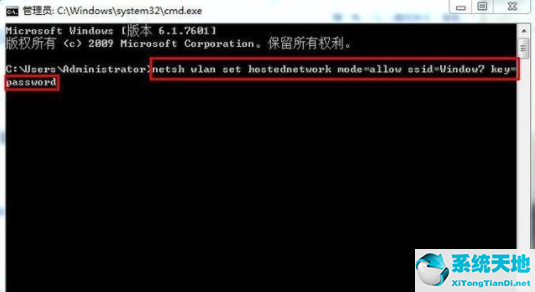 win7wifi热点如何设置呢(win7如何设置wifi热点)