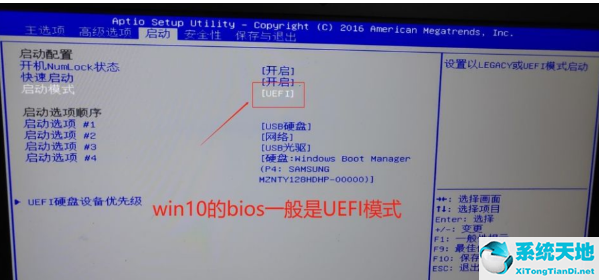 华硕win10改win7bios设置教程图解(win7重装win10bios怎么操作)