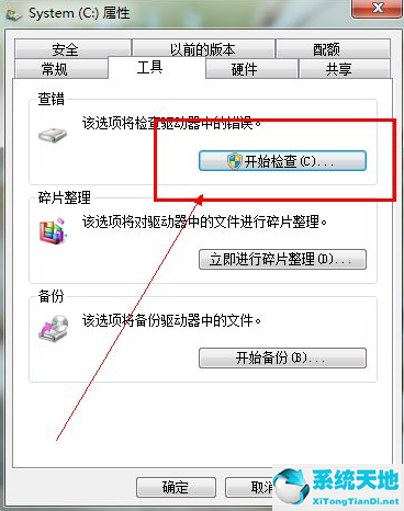 win7开机慢的快速简单处理方法(win7开机速度慢怎么办解决)