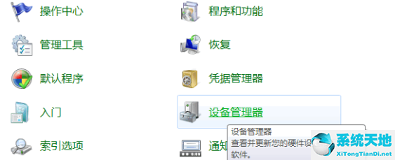 win7系统u盘插入响一声但读不出来(装win7系统u盘读不出)