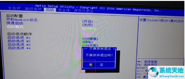 华硕win10改win7bios设置教程图解(win7重装win10bios怎么操作)