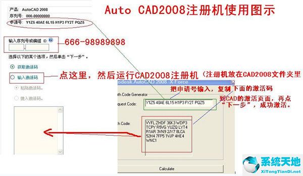 autocad2008注册机打不开怎么办(autocad2008注册机下载)