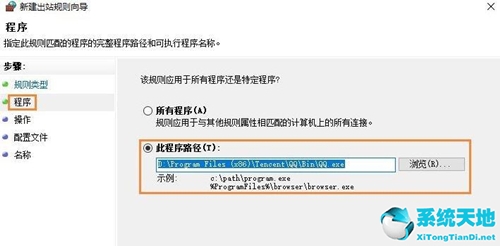 win7如何禁止程序联网(电脑禁止软件联网)