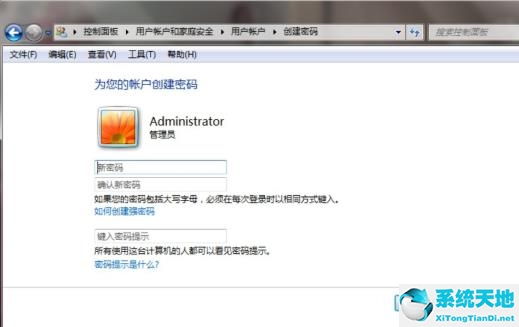 win7系统怎么设置三层密码(win7如何设置三重密码开机)