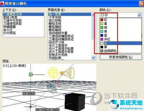 cad2014怎么背景颜色调黑(cad2014怎么把背景调成黑色)