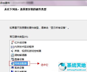 电脑显示虚拟网卡不存在或被禁用(win7网卡被禁用后怎么启用)