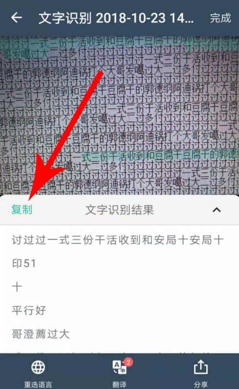 扫描全能王能提取图片文字吗(扫描全能王怎么识别照片里的字)