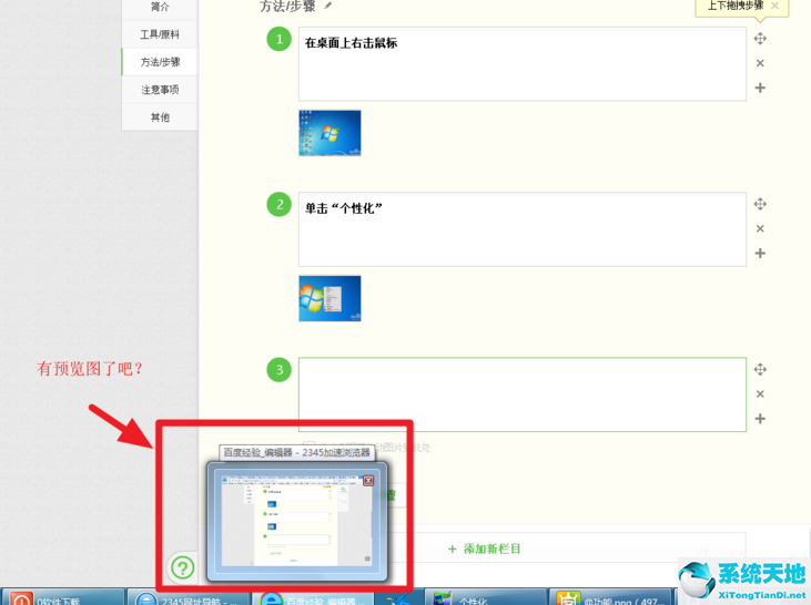 Win7有任务视图吗