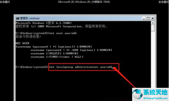 win7忘记开机密码怎么办视频教程(win7忘记开机密码怎么办 老毛桃)