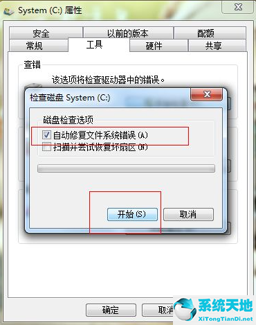 win7开机慢的快速简单处理方法(win7开机速度慢怎么办解决)