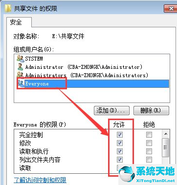 windows7共享文件夹别人进不去(访问win7共享文件夹提示无权限)