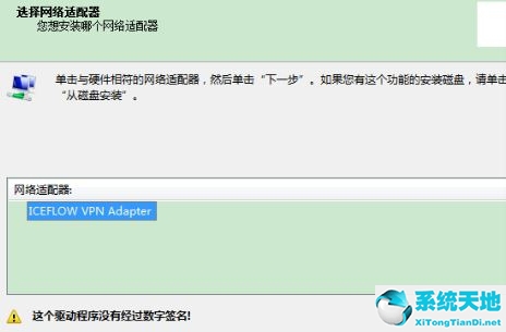 电脑显示虚拟网卡不存在或被禁用(win7网卡被禁用后怎么启用)