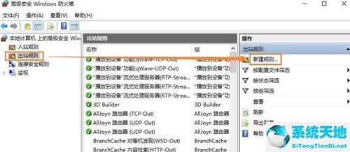 win7如何禁止程序联网(电脑禁止软件联网)