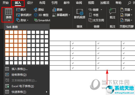 Word2010表格列宽行高怎么设置 操作教程