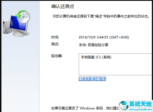 win7怎么样一键还原系统(win7电脑如何一键还原)