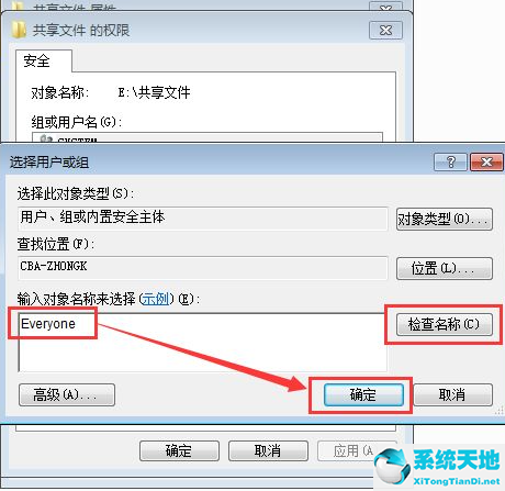 windows7共享文件夹别人进不去(访问win7共享文件夹提示无权限)