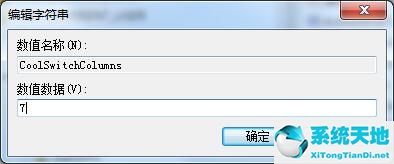 win7系统怎么用鼠标滚轮切换窗口(win7切换窗口快捷键)