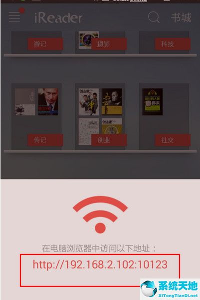 掌阅怎么wifi传书到阅读器(掌阅appwifi传书)