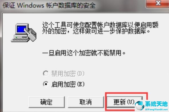 win7系统怎么设置三层密码(win7如何设置三重密码开机)