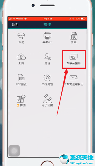 扫描全能王APP的详细使用教程讲解