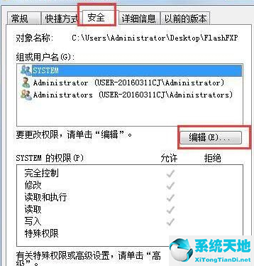 win7文件属性隐藏怎么恢复(win7怎样修改文件默认储存d盘)