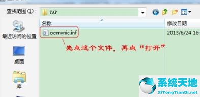 电脑显示虚拟网卡不存在或被禁用(win7网卡被禁用后怎么启用)