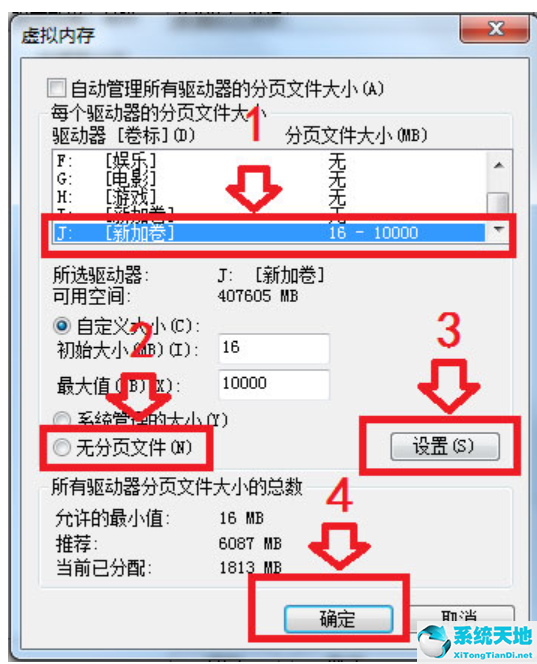 win10更改盘符提示参数错误(win7盘符修改参数错误)