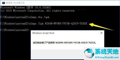 windows更改产品密钥有什么用(win7更改产品密钥出不来)