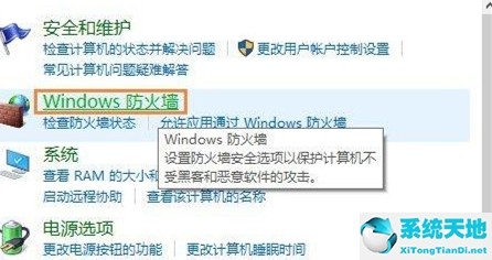 win7如何禁止程序联网(电脑禁止软件联网)