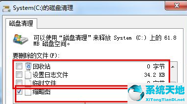 win7开机慢的快速简单处理方法(win7开机速度慢怎么办解决)