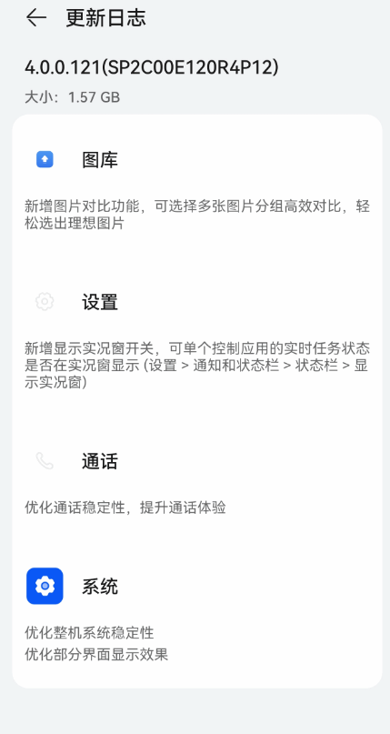 Mate60Pro全新鸿蒙升级：新功能上线、系统更稳了