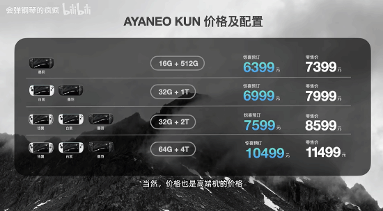 体形硕大！AYANEO KUN全面测评：64+4TB卖11499元