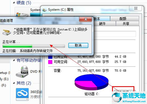 win7开机慢的快速简单处理方法(win7开机速度慢怎么办解决)