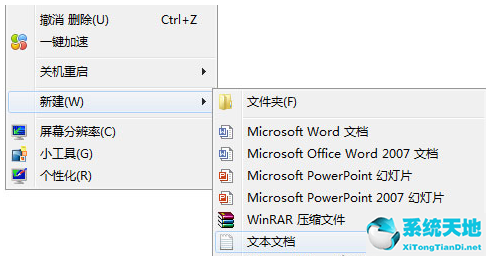 win7如何设置arp防火墙(win7怎么设置防止arp)