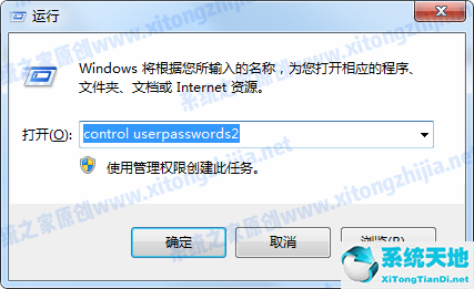 win7怎么取消电脑开机密码(win7电脑开机密码怎么取消设置)