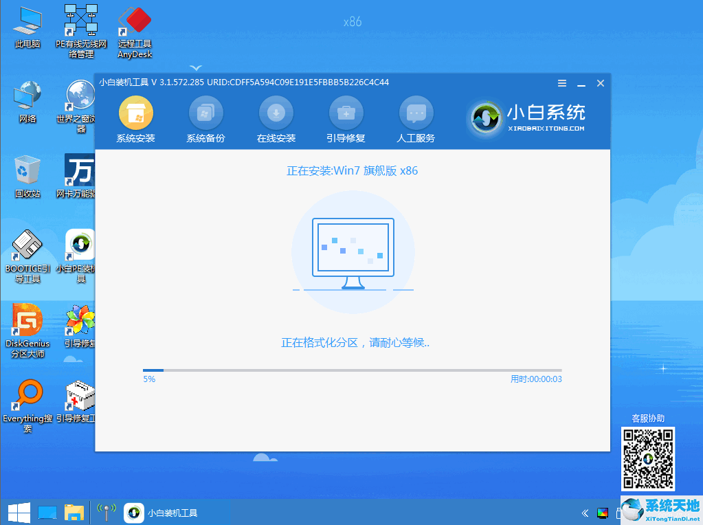 笔记本电脑重装系统失败怎么办(怎么重装系统win7)