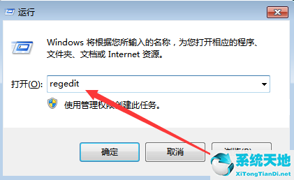 Win7系统点击音量图标没反应怎么办