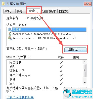 windows7共享文件夹别人进不去(访问win7共享文件夹提示无权限)