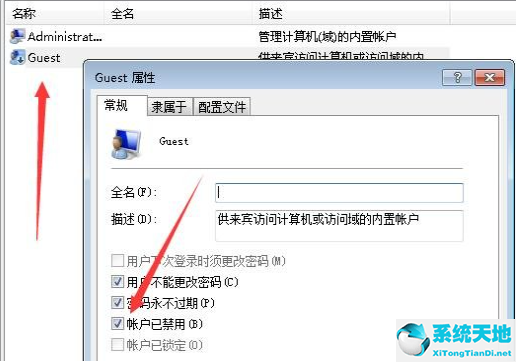 win7系统怎么还原系统(如何还原win7系统)