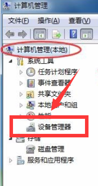 Win7网络适配器打不开怎么办