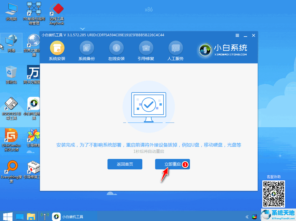 笔记本电脑重装系统失败怎么办(怎么重装系统win7)