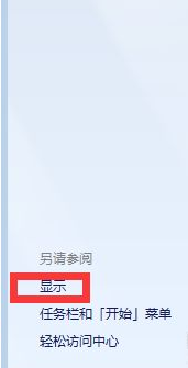 win7系统没有调整屏幕亮度(win7系统不会在系统里调节屏幕亮度怎么办)