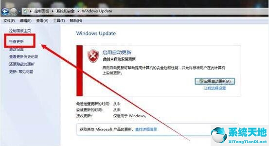 win7系统漏洞修复(漏洞需要修复吗)