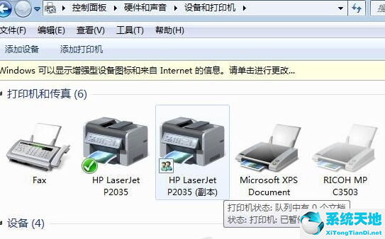 win7无法连接win10打印机(win7怎么连接win10打印机)