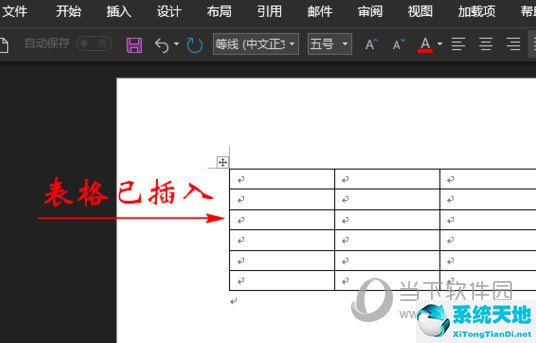 Word2010表格列宽行高怎么设置 操作教程