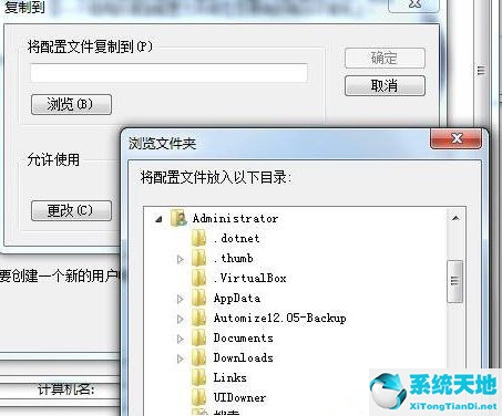 win7系统恢复用户变量(win7恢复系统设置用户名密码)