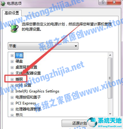 win7电脑休眠后无法唤醒黑屏(win7电脑休眠模式怎么解除)