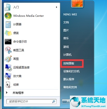 win7投屏到电视的5种方法(win7无线投屏功能怎么开启)