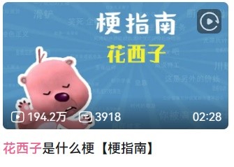 塌房主播掉粉榜，当代年轻人的互联网史书